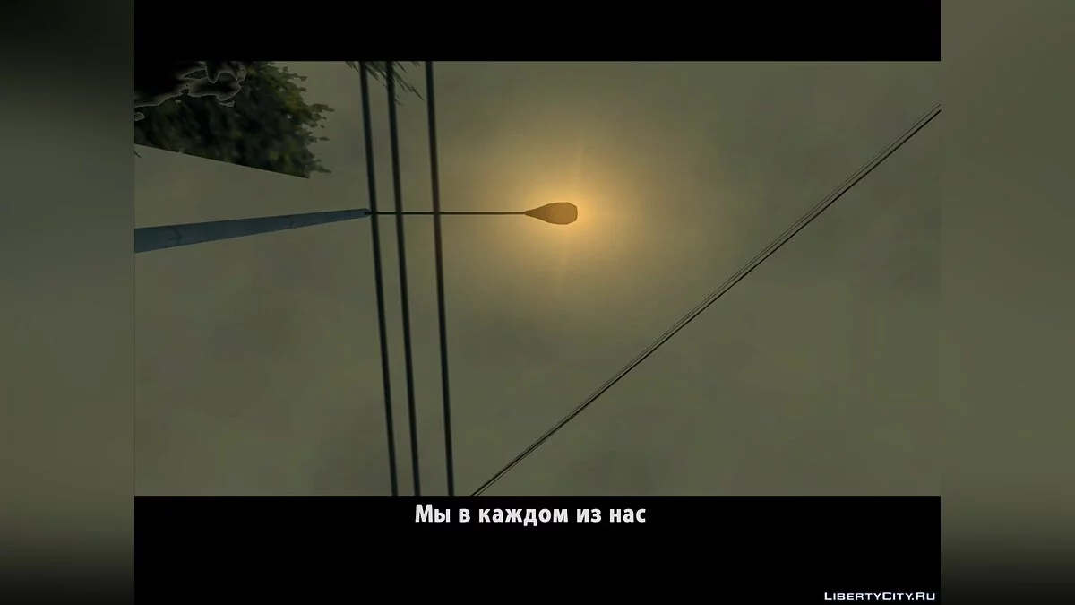 ОС / GTA San Andreas
