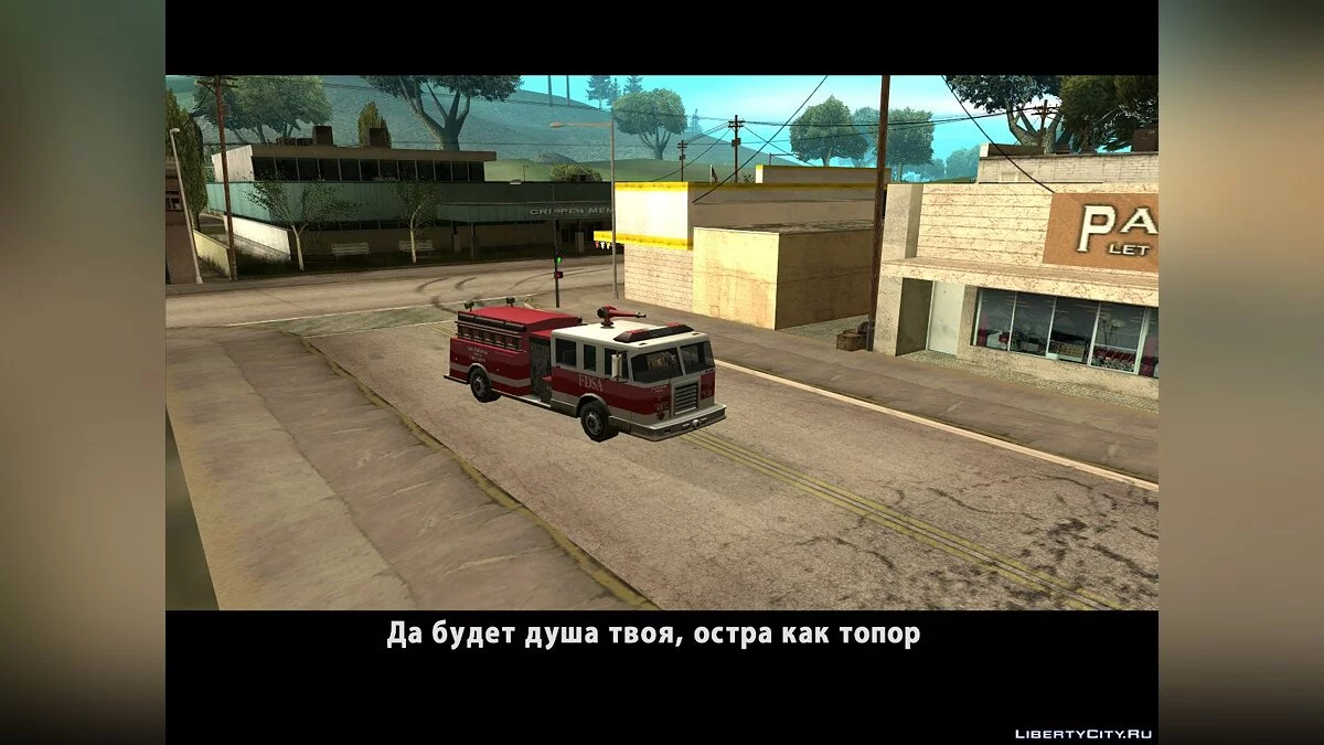 ОС / GTA San Andreas