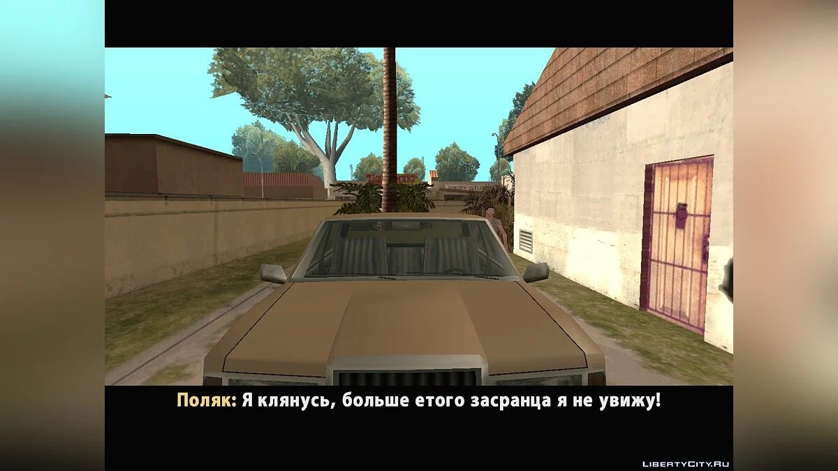PolYak gegen Azot - "Der Kampf um Ideen" / GTA San Andreas