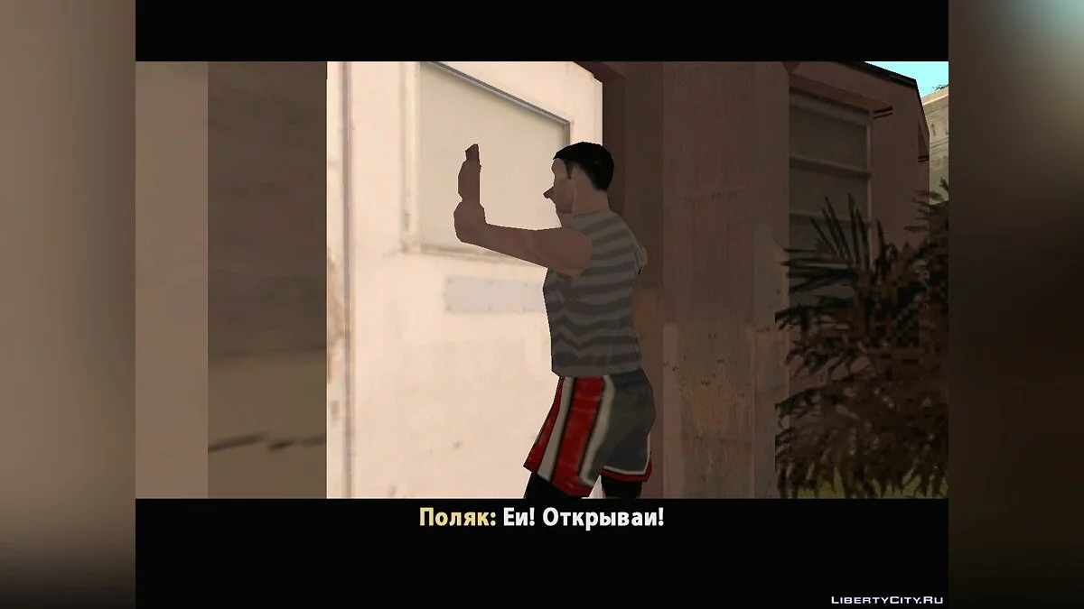 PolYak gegen Azot - "Der Kampf um Ideen" / GTA San Andreas