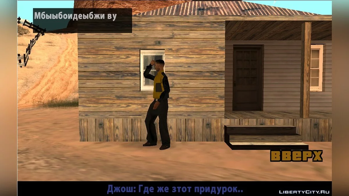 Pierced Desert. The Beginning (DYOM 8.1) / GTA San Andreas