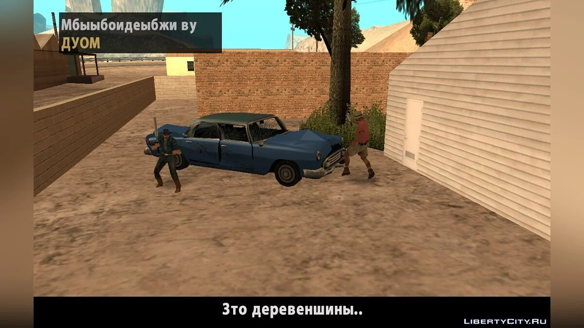 Pierced Desert. The Beginning (DYOM 8.1) / GTA San Andreas