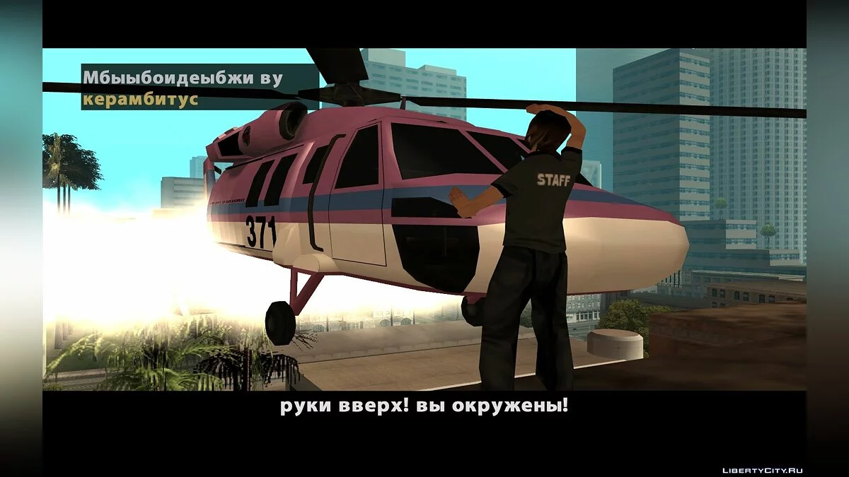 Kifok avec âme / GTA San Andreas