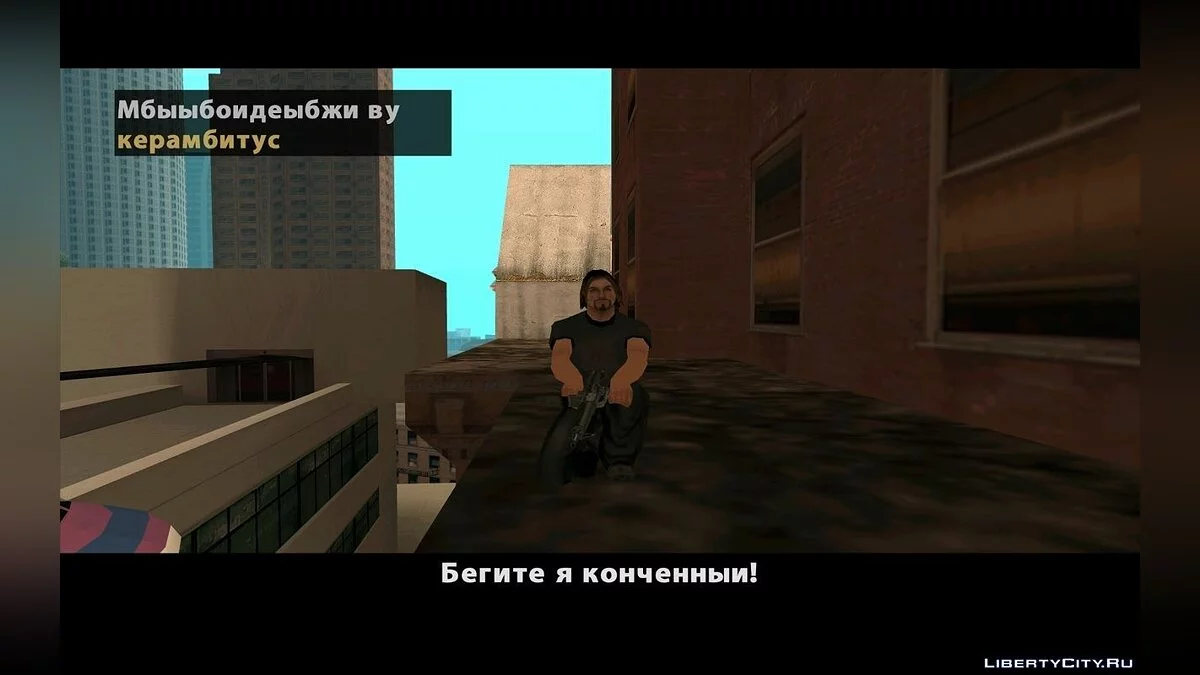 Kifok avec âme / GTA San Andreas