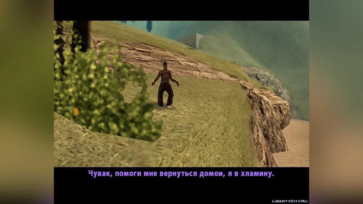 Таємниця Правди. 1 частина / GTA San Andreas