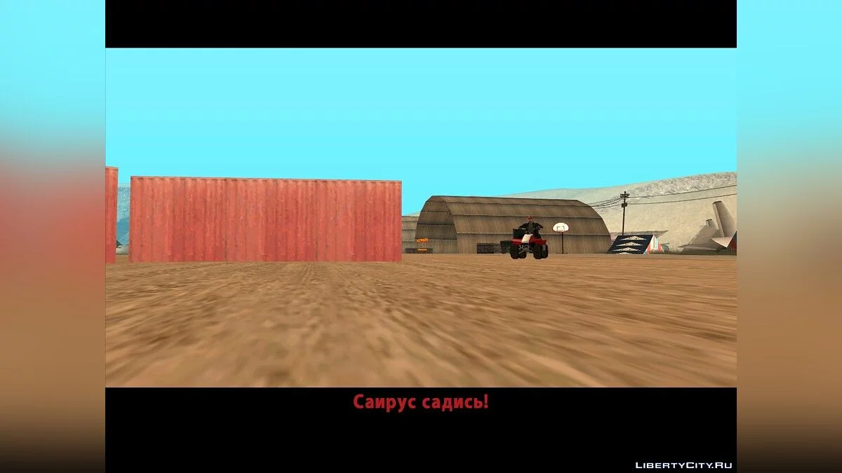 Confinement. Ув'язнення / GTA San Andreas
