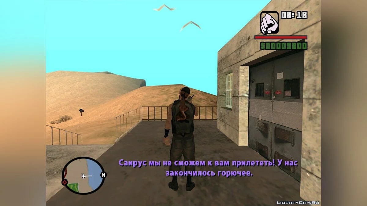 Confinement. Ув'язнення / GTA San Andreas
