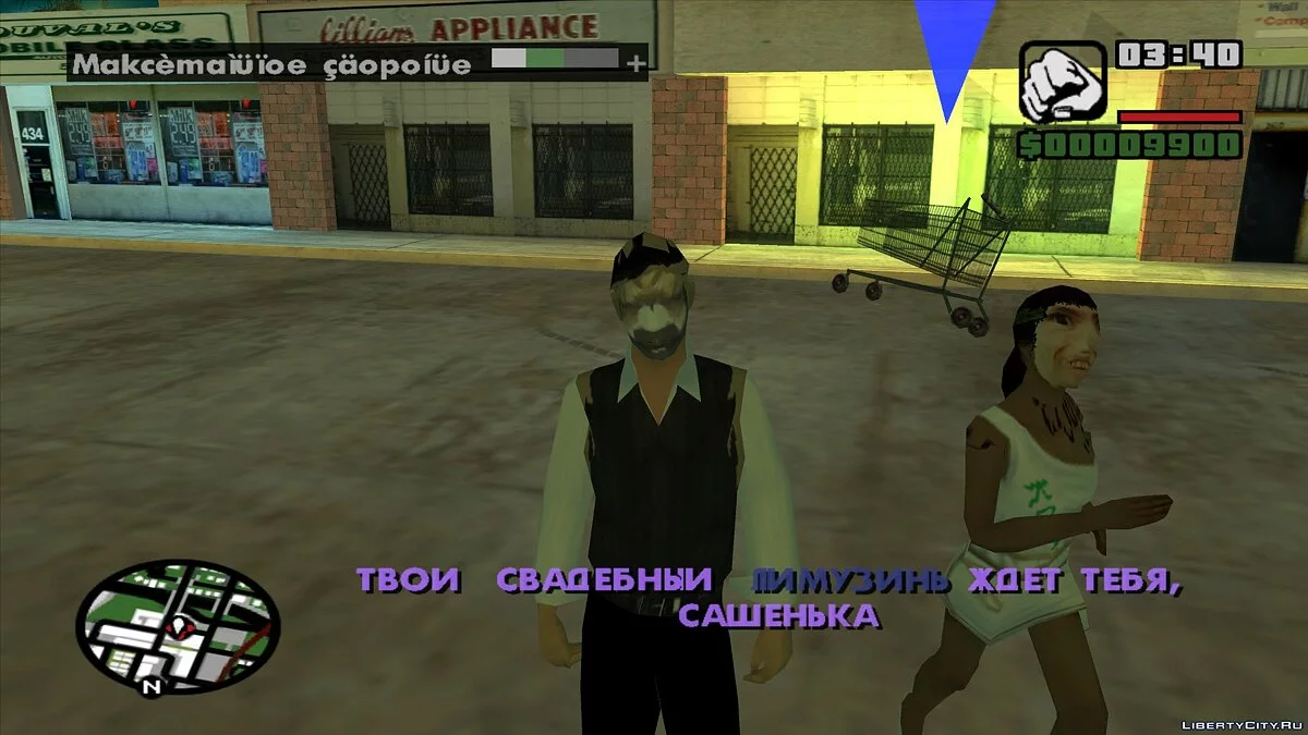 维亚泽姆街的故事 / GTA San Andreas