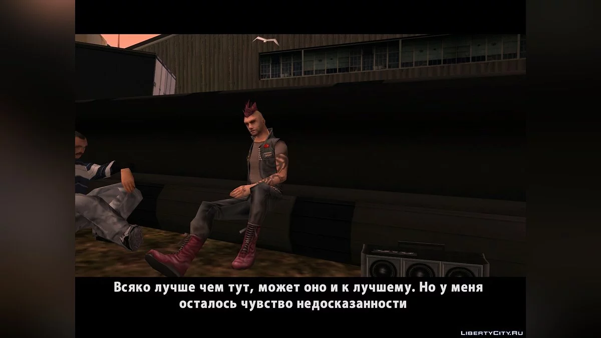 Індустріальна тяга / GTA San Andreas