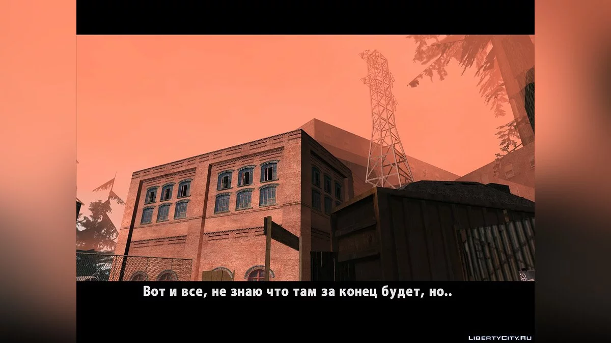 Індустріальна тяга / GTA San Andreas