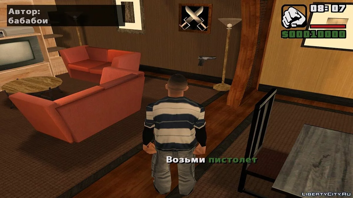 Ризик / GTA San Andreas