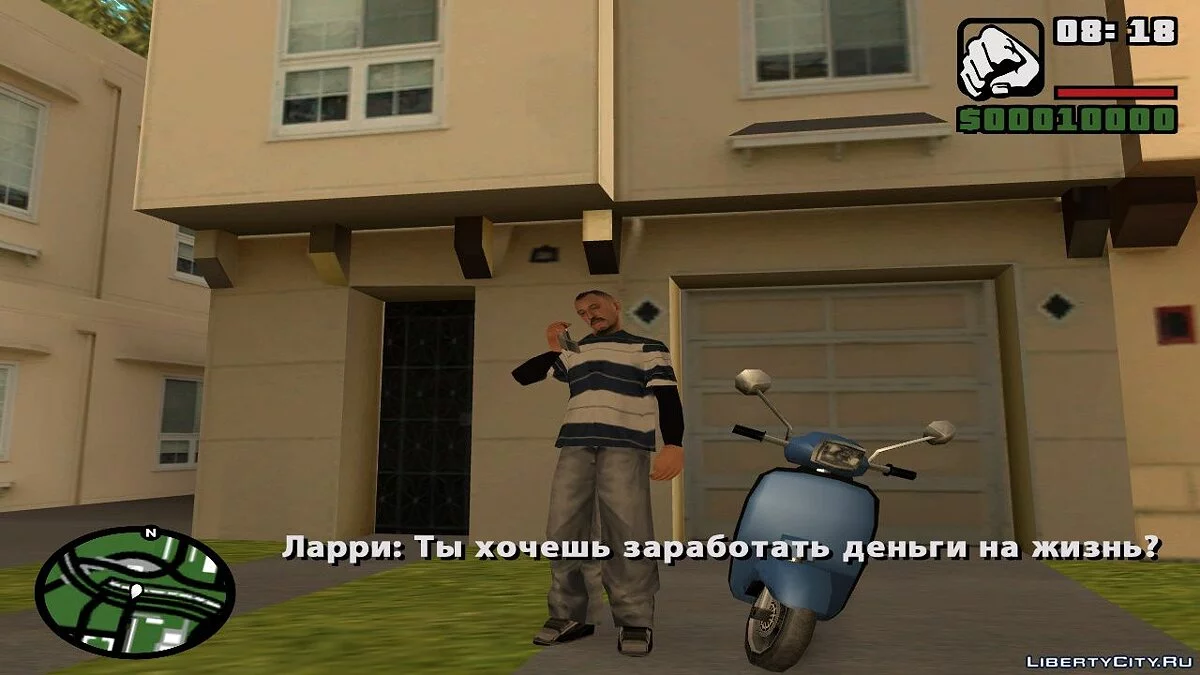 Ризик / GTA San Andreas