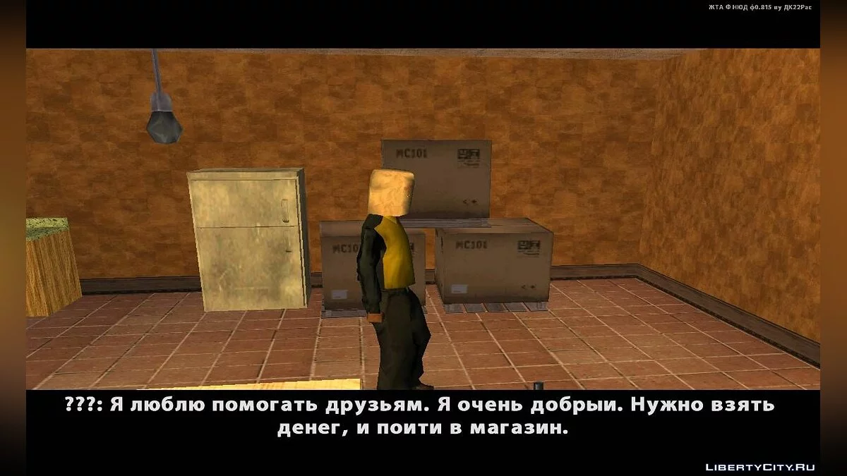 Цей світ не існує / GTA San Andreas
