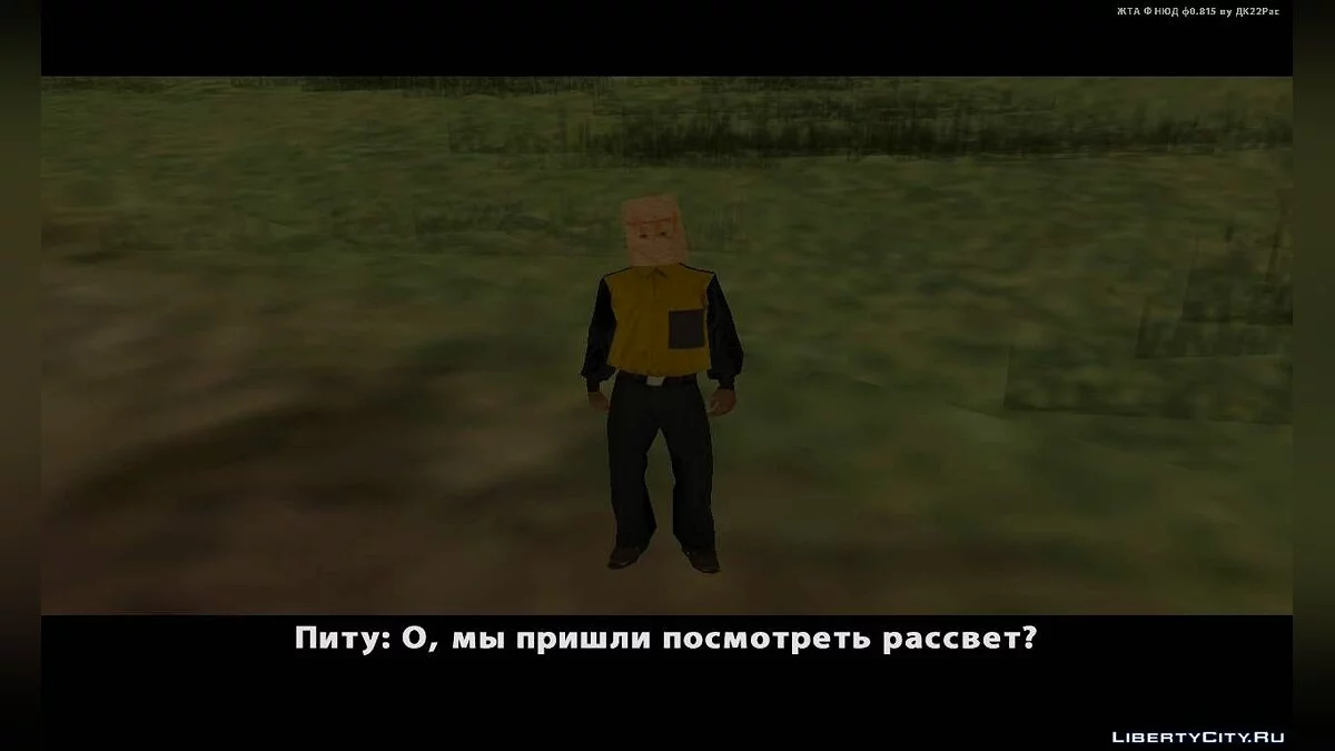 Цей світ не існує / GTA San Andreas