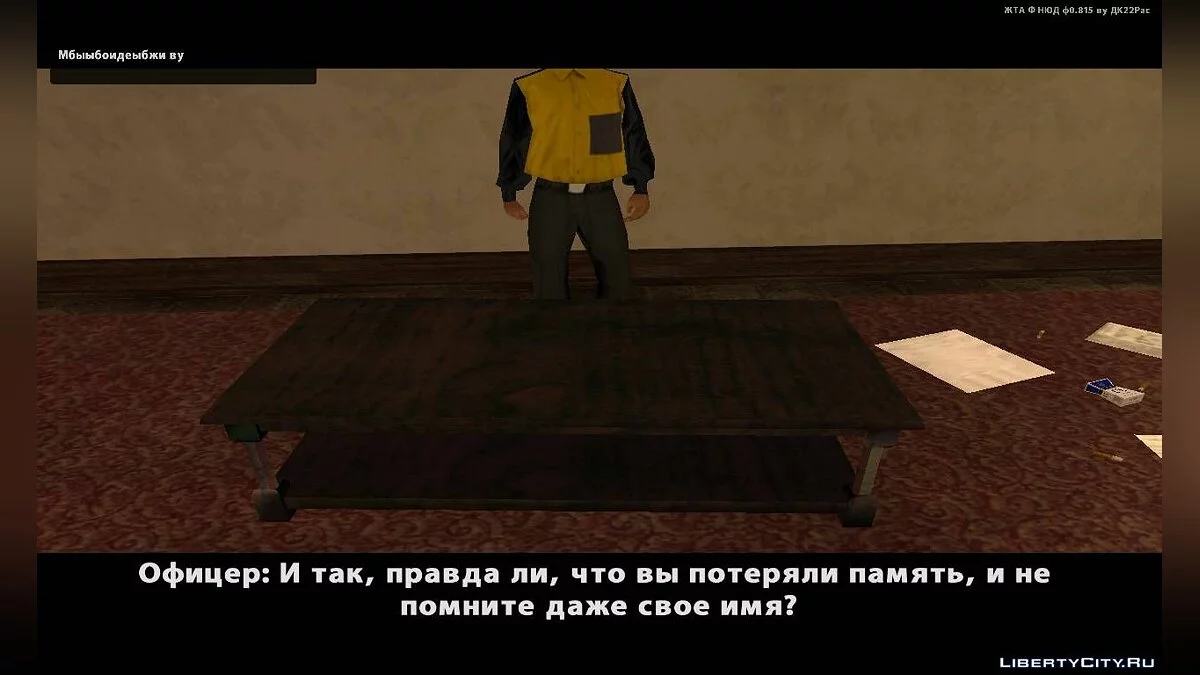 Цей світ не існує / GTA San Andreas