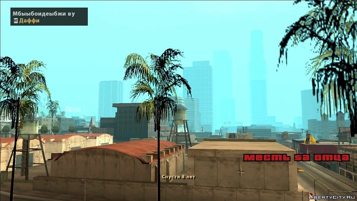 Revenge / GTA San Andreas