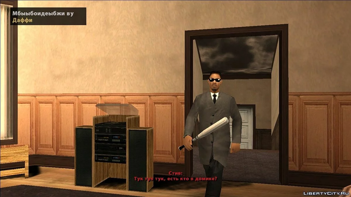 Revenge / GTA San Andreas