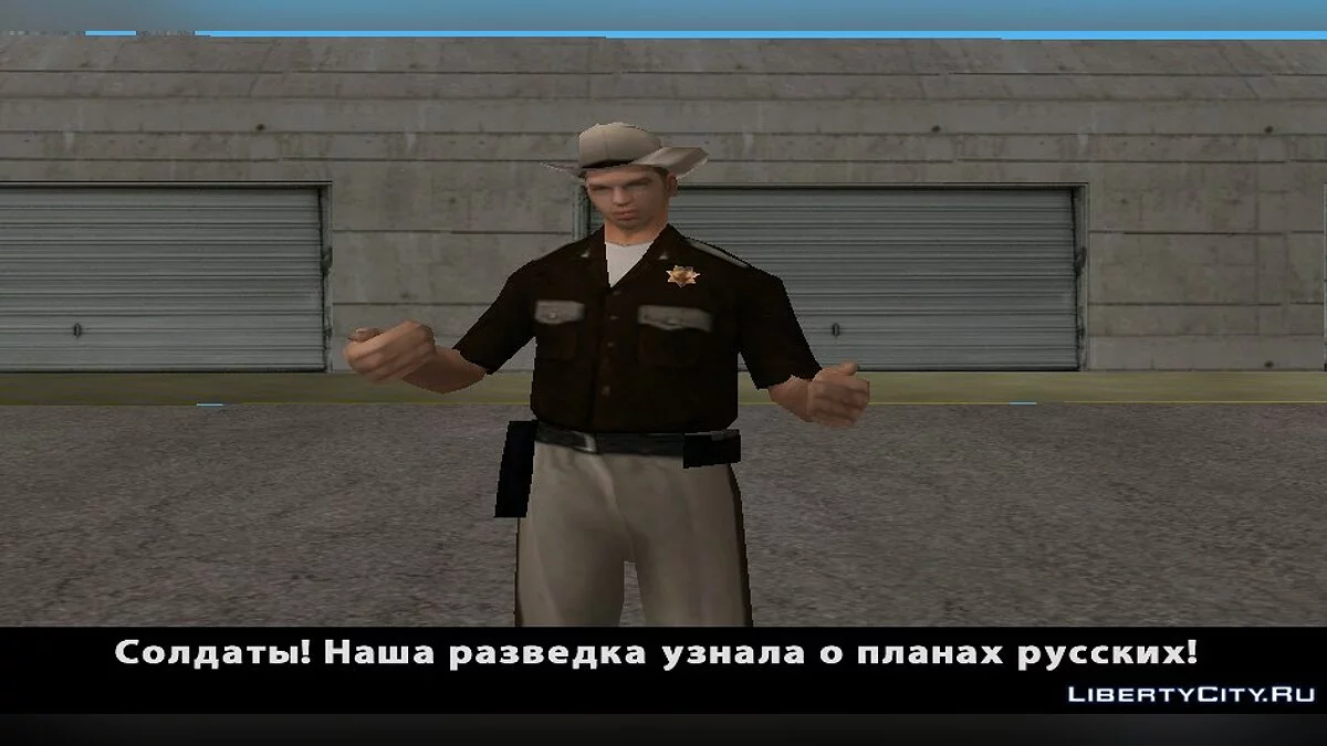 Зов батьківщини / GTA San Andreas