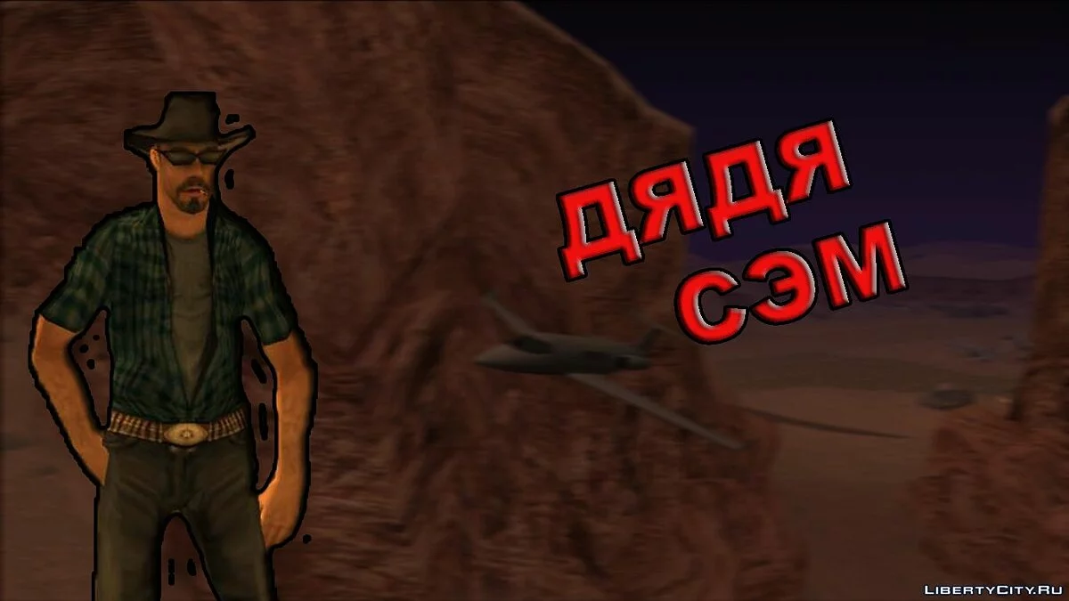Gangster Life 2 / GTA San Andreas