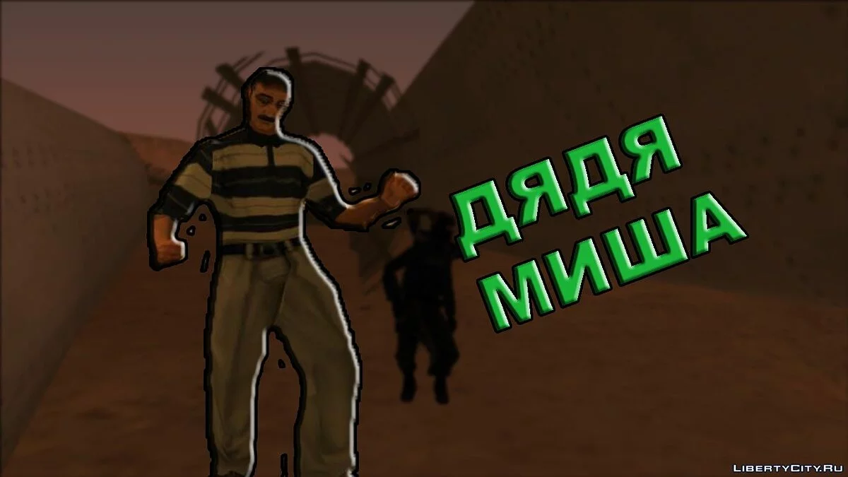 Gangster Life 2 / GTA San Andreas