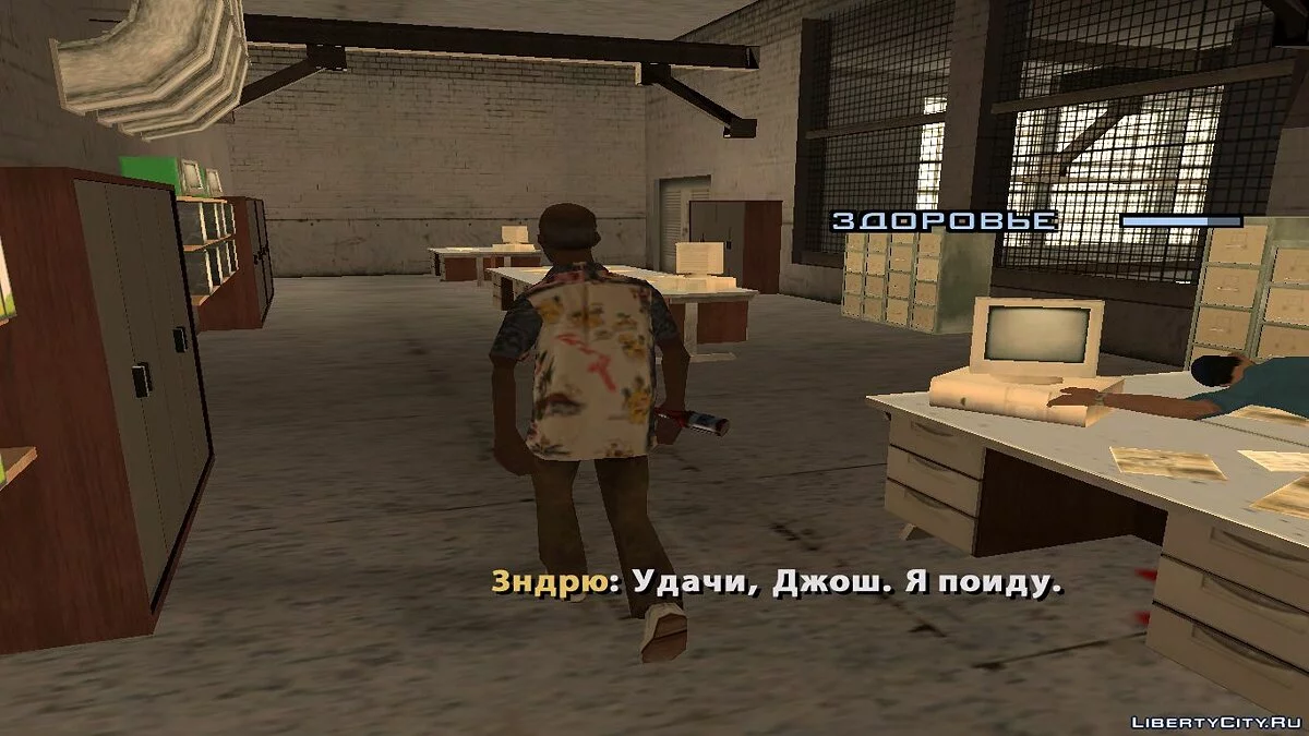 Drav - A Year Later / GTA San Andreas