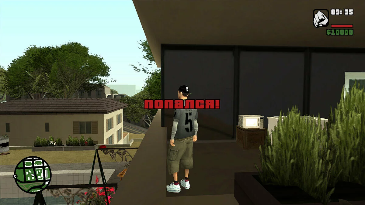 Як дістати сусіда (v1.2) / GTA San Andreas