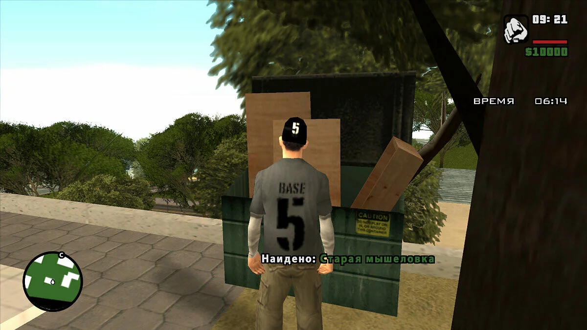 Як дістати сусіда (v1.2) / GTA San Andreas