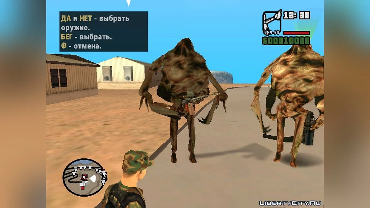 Pacote Não Lançado / GTA San Andreas