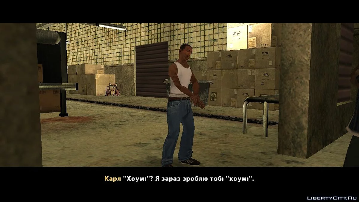 Життя Лос Сантоса. 3 частина / GTA San Andreas