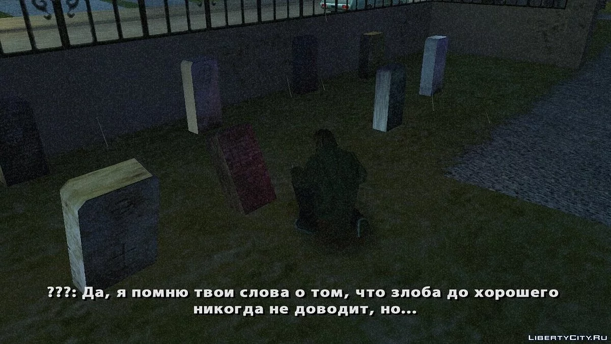 Physical Pain / GTA San Andreas