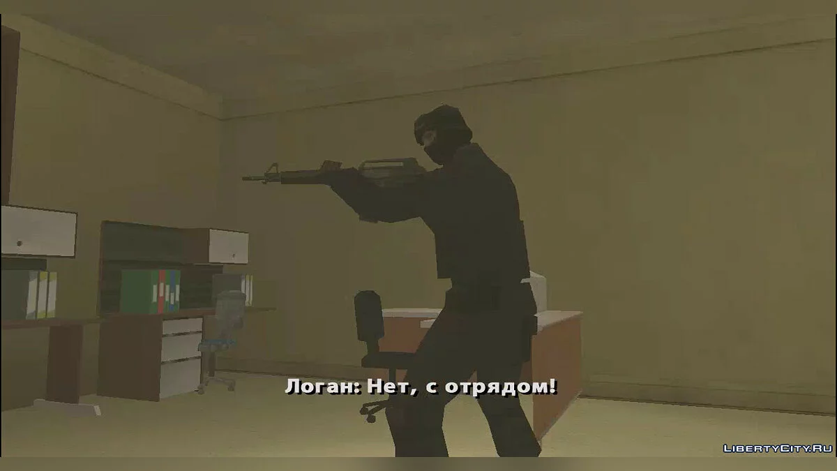 Appel du devoir / GTA San Andreas
