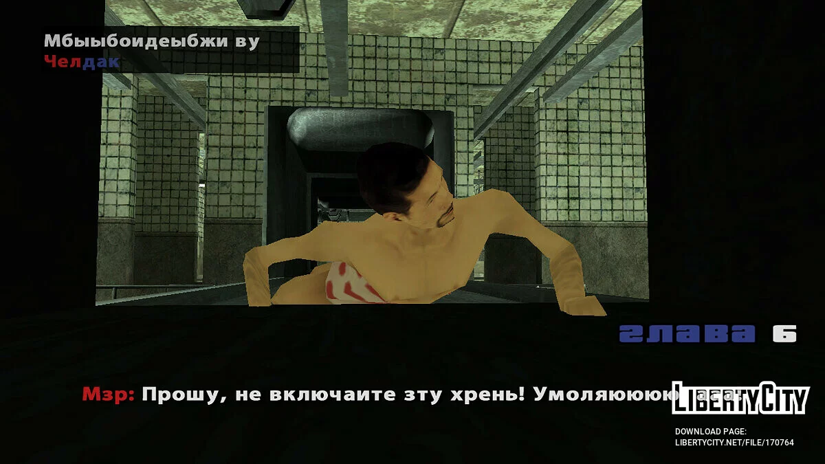 Hotline / GTA San Andreas