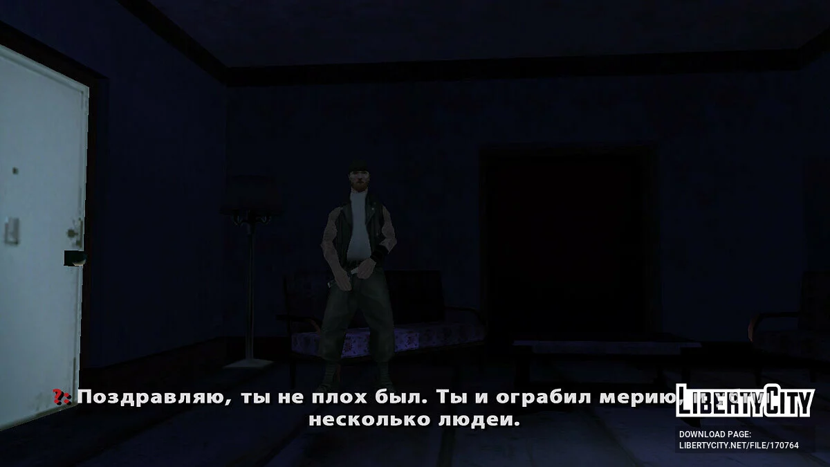 Hotline / GTA San Andreas