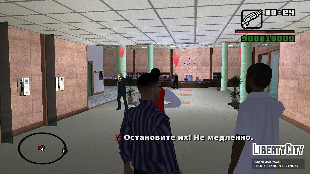 Гаряча Лінія / GTA San Andreas