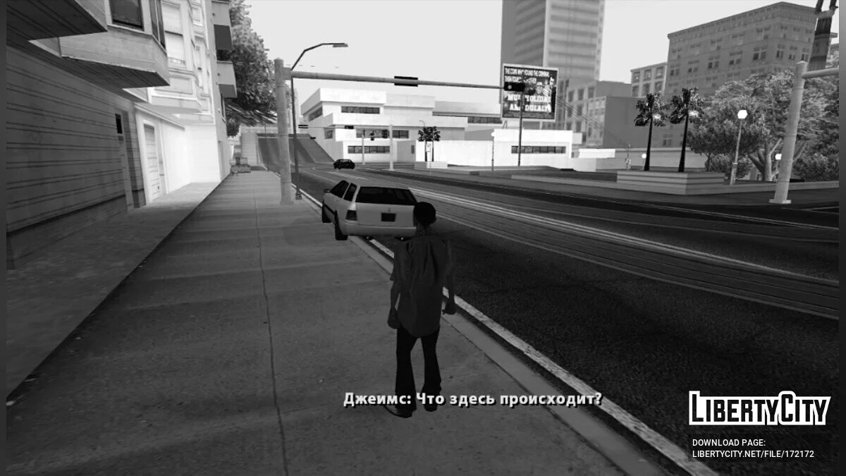 Я Один / GTA San Andreas