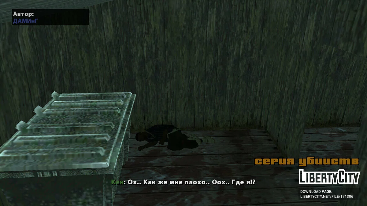 Red Case / GTA San Andreas