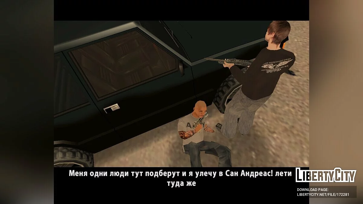 La vida criminal de Sergei Rovnov 2 / GTA San Andreas