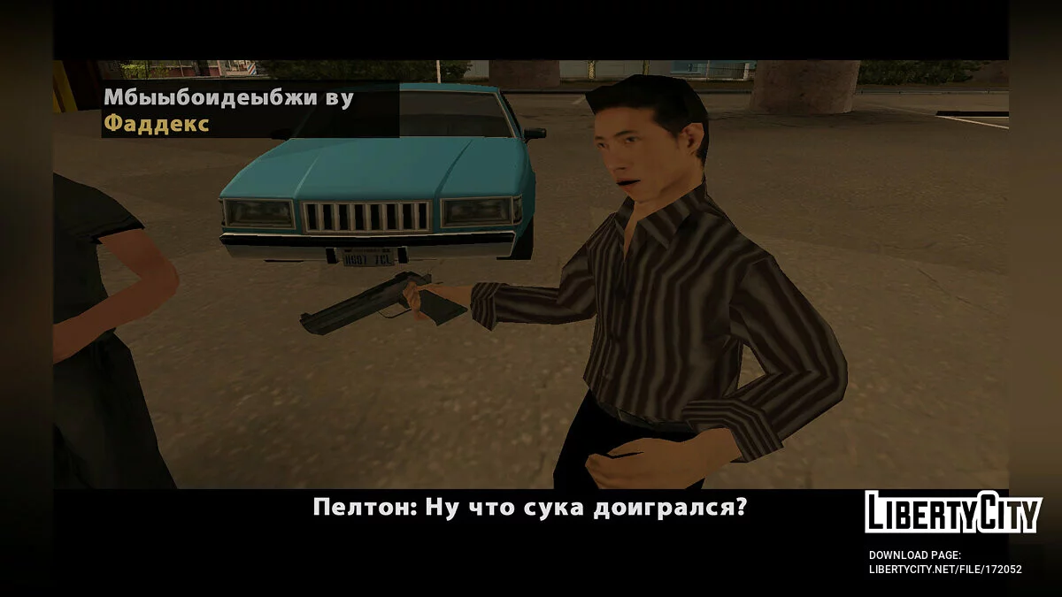 Куля / GTA San Andreas