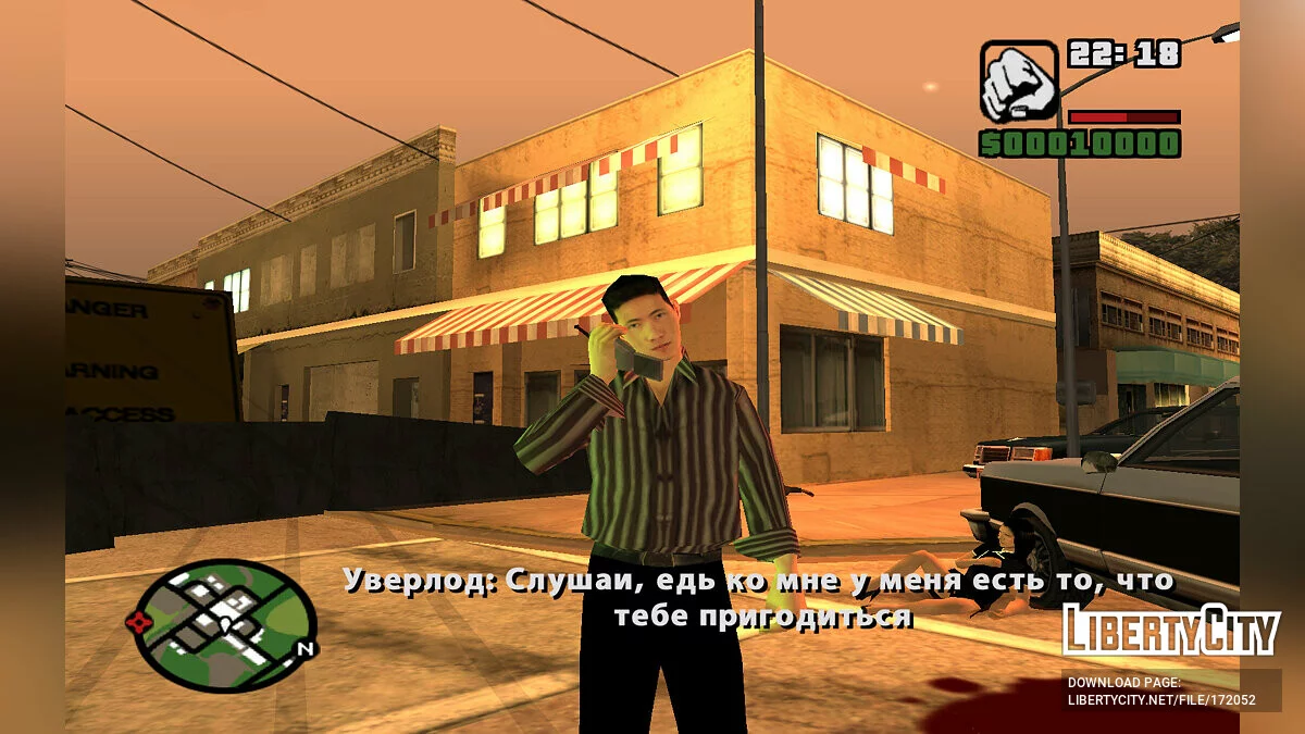 Куля / GTA San Andreas