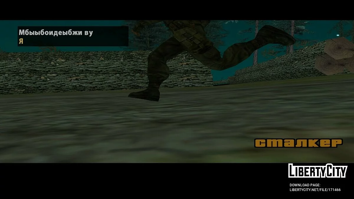 DYOM STALKER / GTA San Andreas