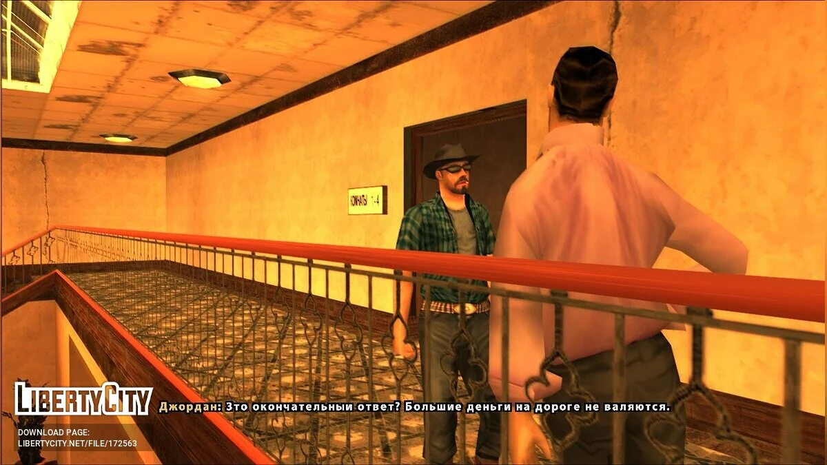 Великий Георг Вік 2.0 / «Нескінченна історія»: Remastered / GTA San Andreas