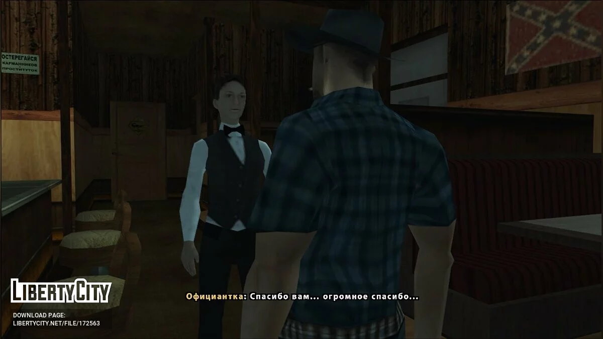 Великий Георг Вік 2.0 / «Нескінченна історія»: Remastered / GTA San Andreas