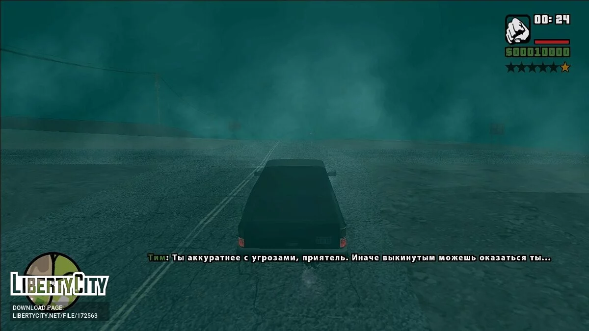 Великий Георг Вік 2.0 / «Нескінченна історія»: Remastered / GTA San Andreas