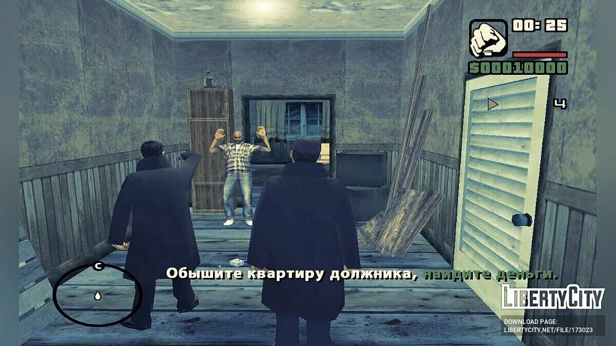 Dahulu di San Fierro Babak 1: «Waktu Masalah» / GTA San Andreas