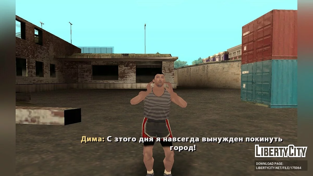 Chicos de Berdyansk 3 / GTA San Andreas