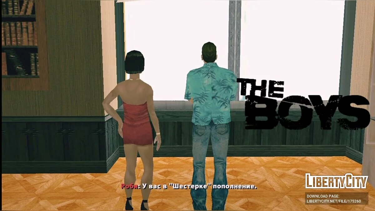 The Boys/Пацани (1-2 серія) / GTA San Andreas