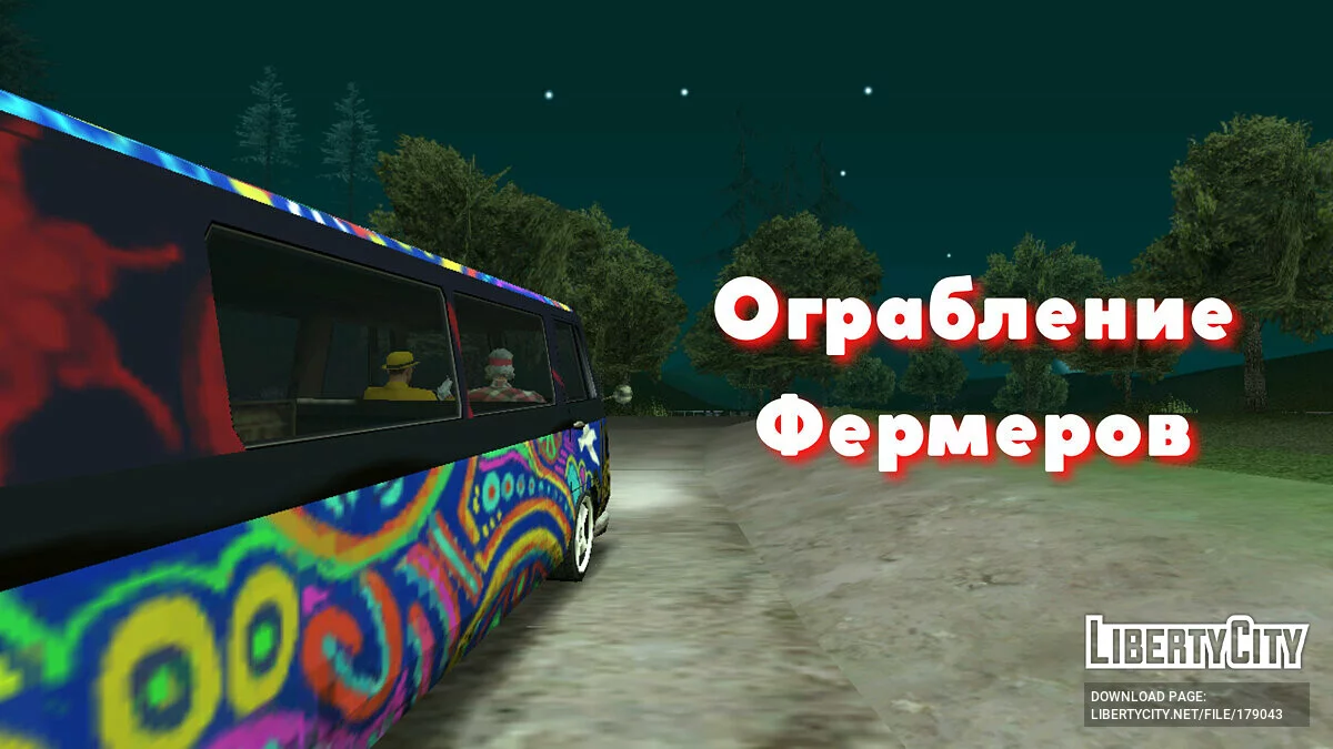Збірка Перекладів Місій Vol.1 | Mission Maker / GTA San Andreas