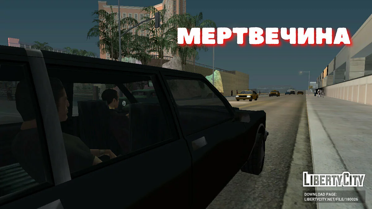 Recueil de Traductions de Missions Vol.2 | Créateur de Missions / GTA San Andreas