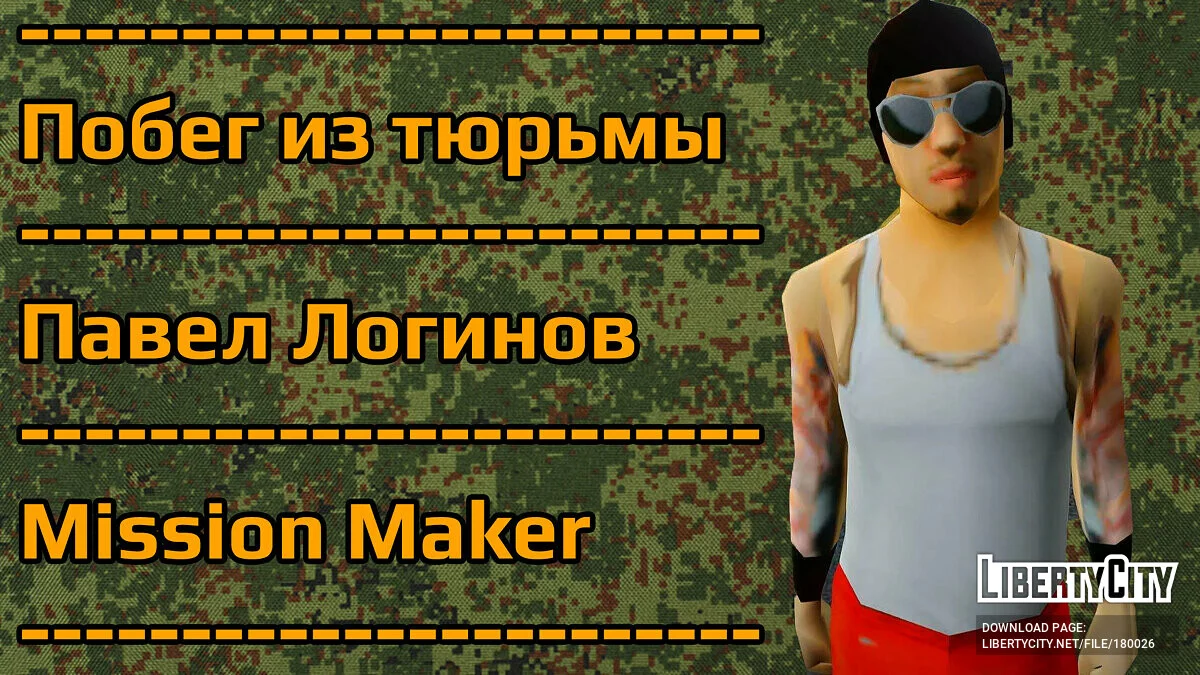 Recueil de Traductions de Missions Vol.2 | Créateur de Missions / GTA San Andreas