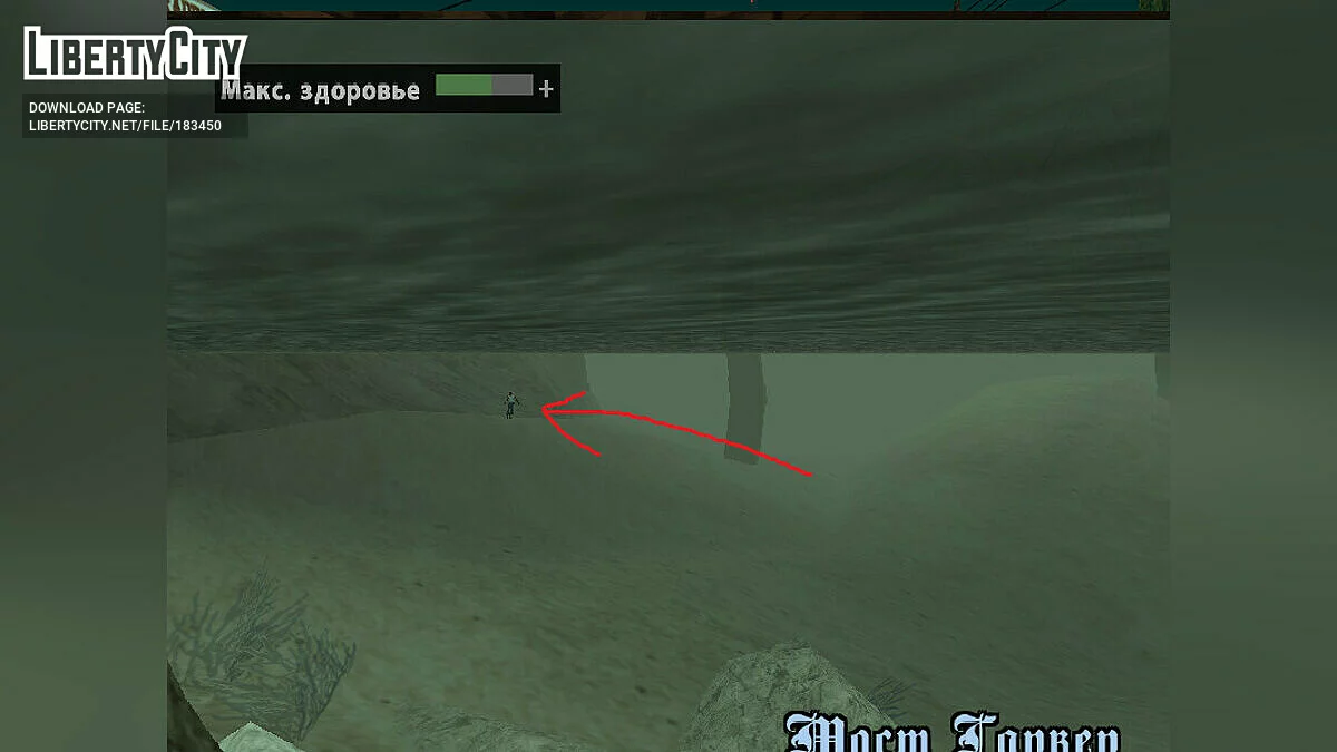 Une autre vie (histoire, toutes les parties) / GTA San Andreas